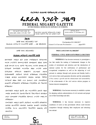 የመንግስት ሰራተኞች አዋጅ.pdf